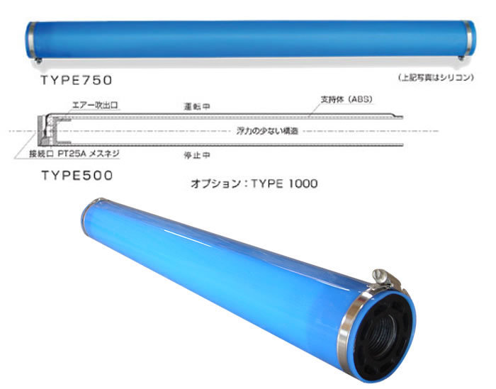 超微細気泡散気装置 ELASTOX 筒型